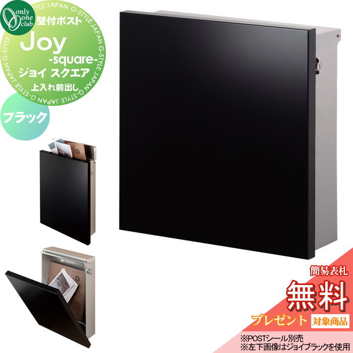 楽天市場】ジョイ ポストの通販