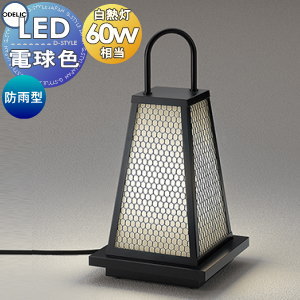 楽天市場】エクステリア 屋外 照明 ライト ガーデンライト