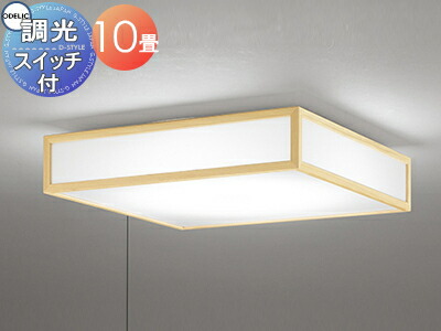 楽天市場】オーデリック ODELIC 和風 照明 シーリングライト