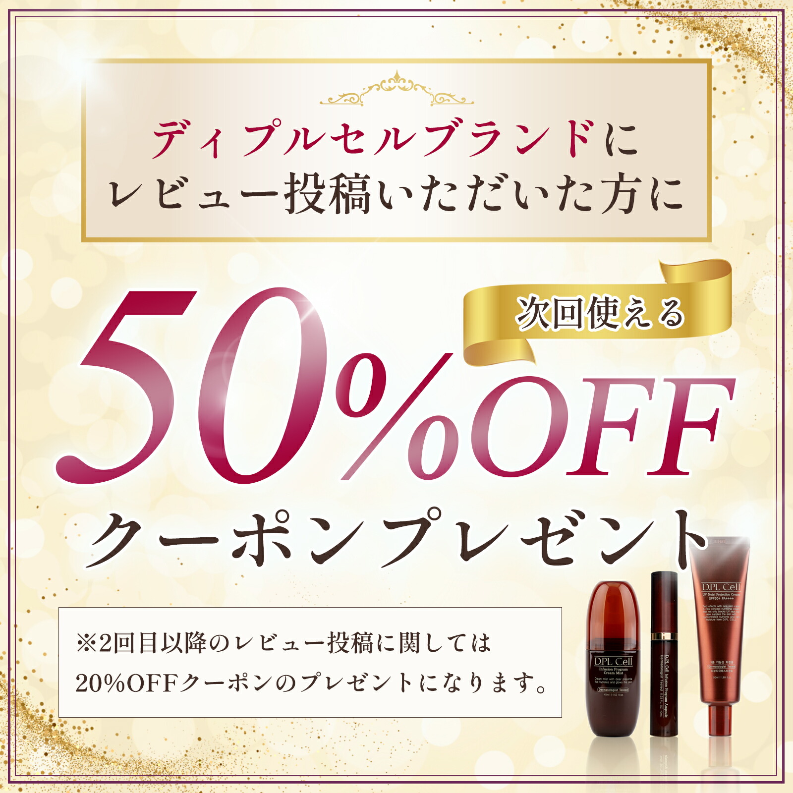 楽天市場】ディプルセル DPL D.PL Cell クリームミスト 45ml 鹿