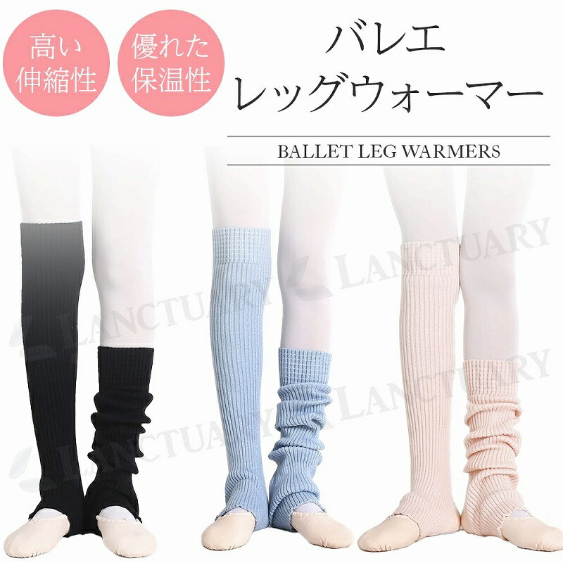 楽天市場】バレエレッグウォーマ ーレッグウォーマー ダンスウェア