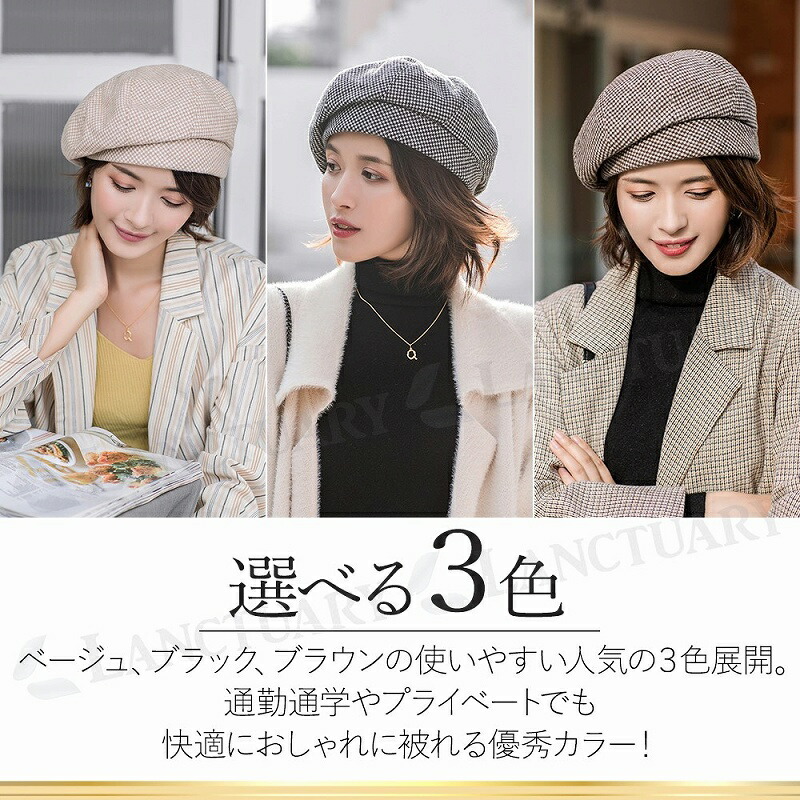 楽天市場】千鳥格子 レディース ベレー帽 チェック柄 千鳥柄 帽子