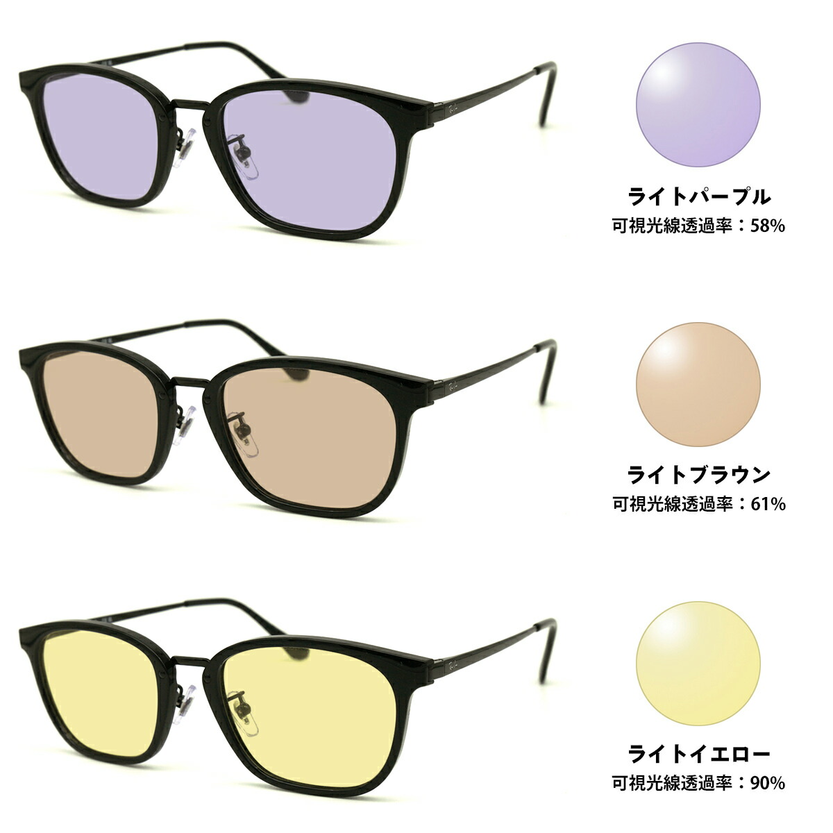 楽天市場】レイバン サングラス ライトカラー RX7247D (RB7247D) 2000