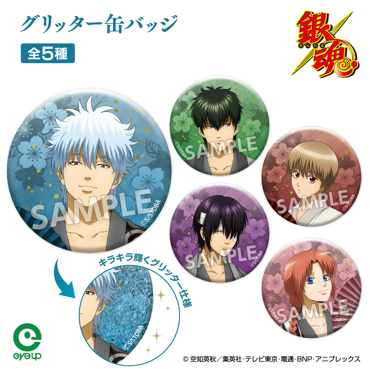 楽天市場】【スーパーSALE割引 10％OFF】TVアニメ『銀魂』 扇シリーズ