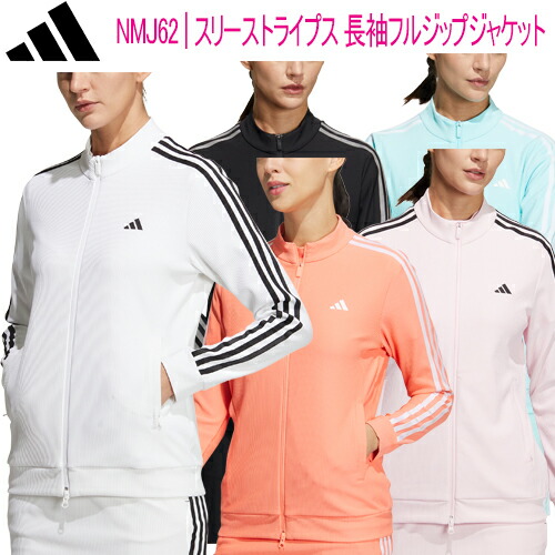 楽天市場】アディダス ゴルフスリーストライプスL/Sフルジップ