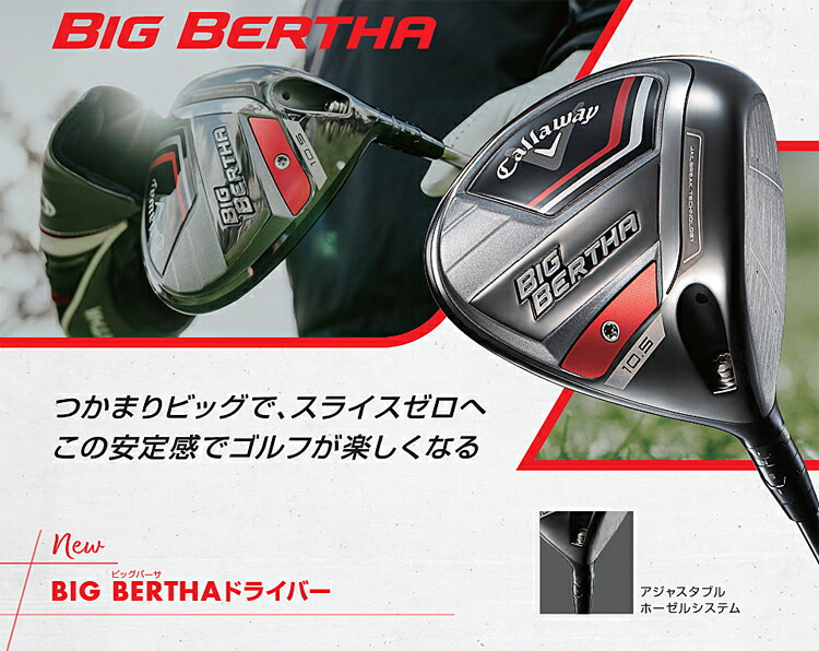 楽天市場】キャロウェイビッグ バーサ ドライバーSPEEDER NX for