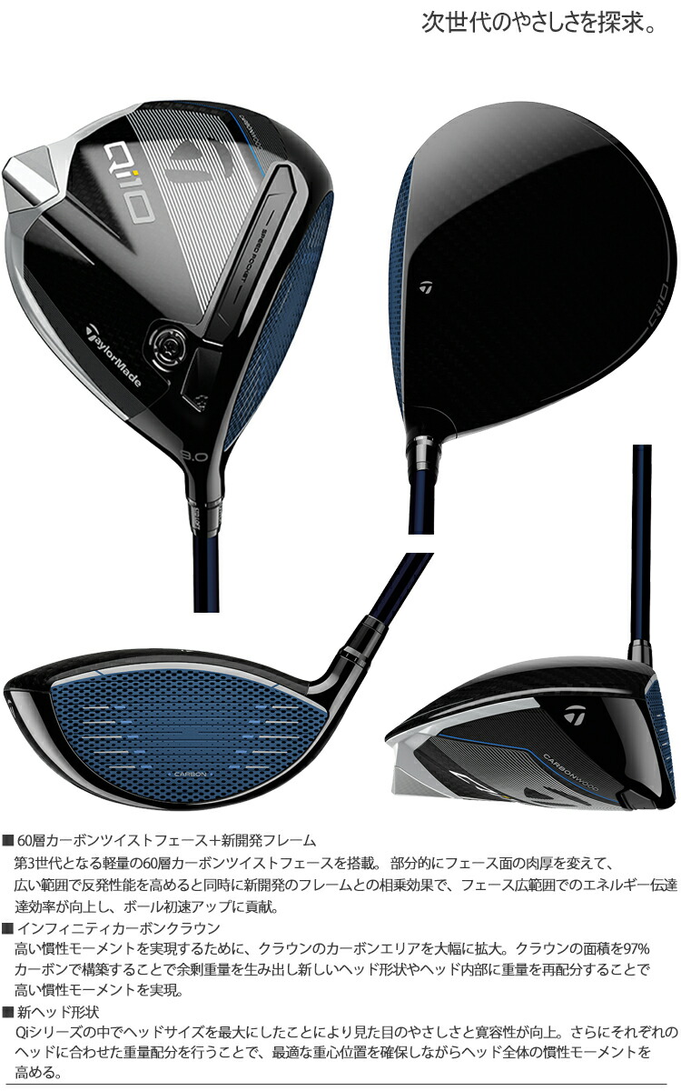 楽天市場】テーラーメイドキュー アイ テン ドライバーSPEEDER NX