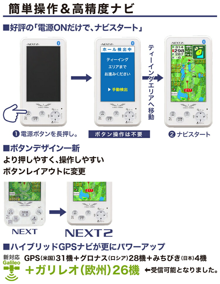 楽天市場】EAGLE VISION イーグルビジョン正規品 NEXT 2 (ネクスト2