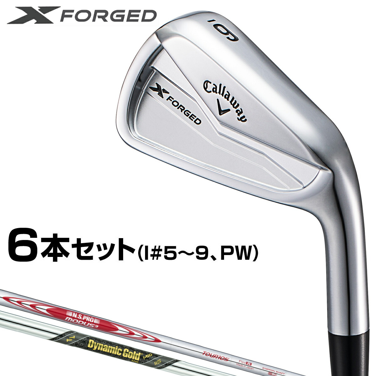 楽天市場】Callaway キャロウェイ 日本正規品 X FORGED エックス