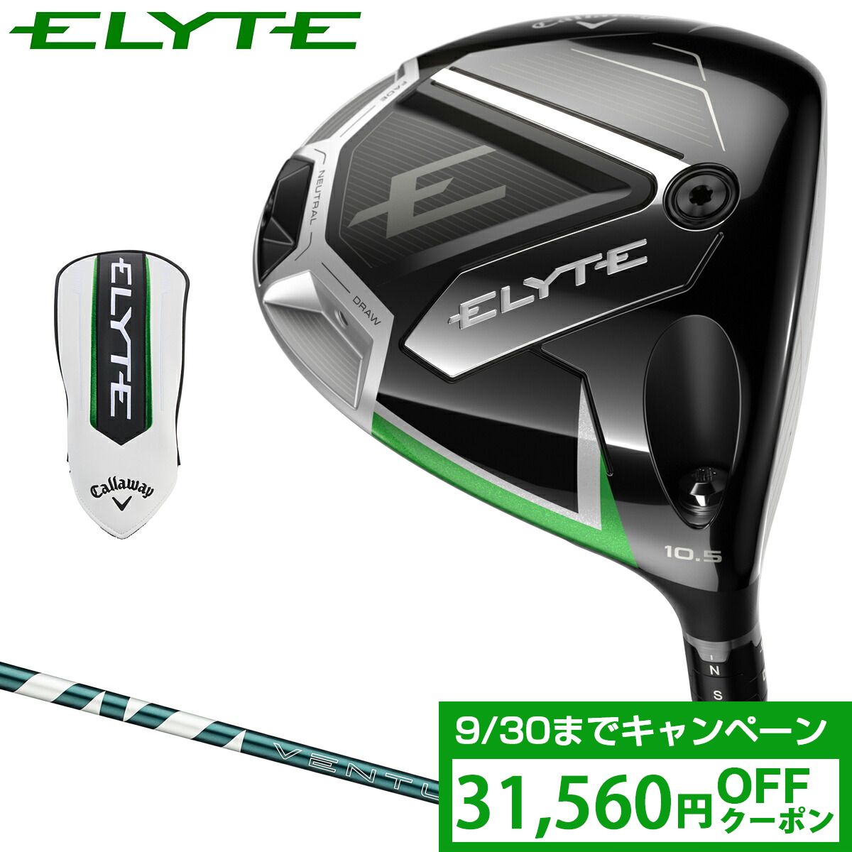 新品 エリート ドライバー ELYTE 10.5° ヘッドのみ キャロウェイ