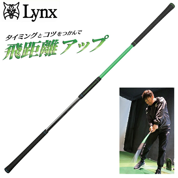 楽天市場】Lynx リンクス 正規品 YOKOSHIN STICK ヨコシンスティック