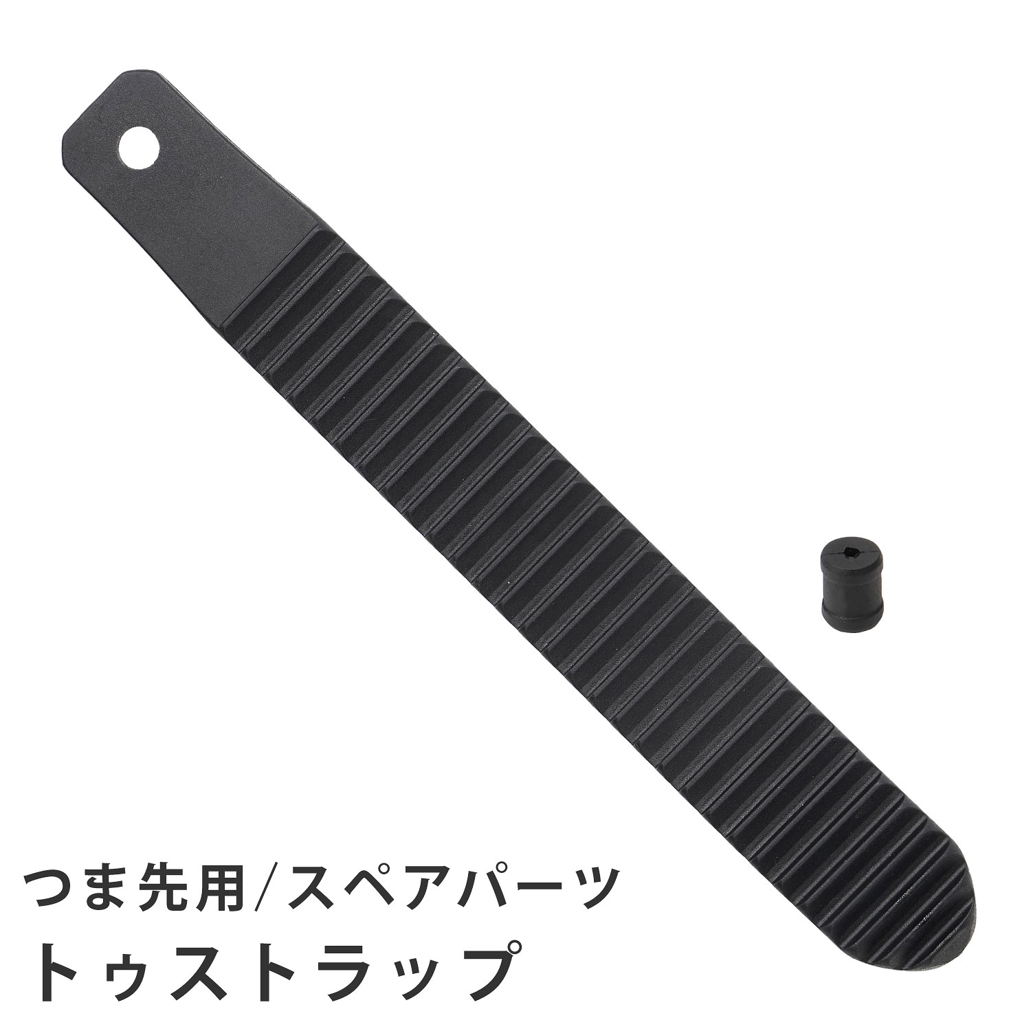 スノーボードビンディング トゥストラップ」の人気商品一覧 | 安い商品