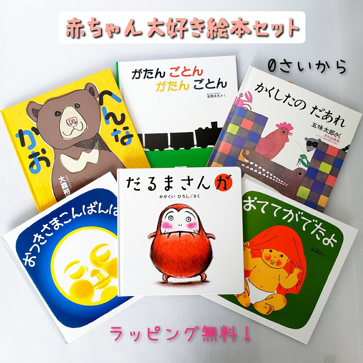 ⭐️美品⭐️子供用 絵本1年分セット(24冊） 6歳児用＋オマケ1冊