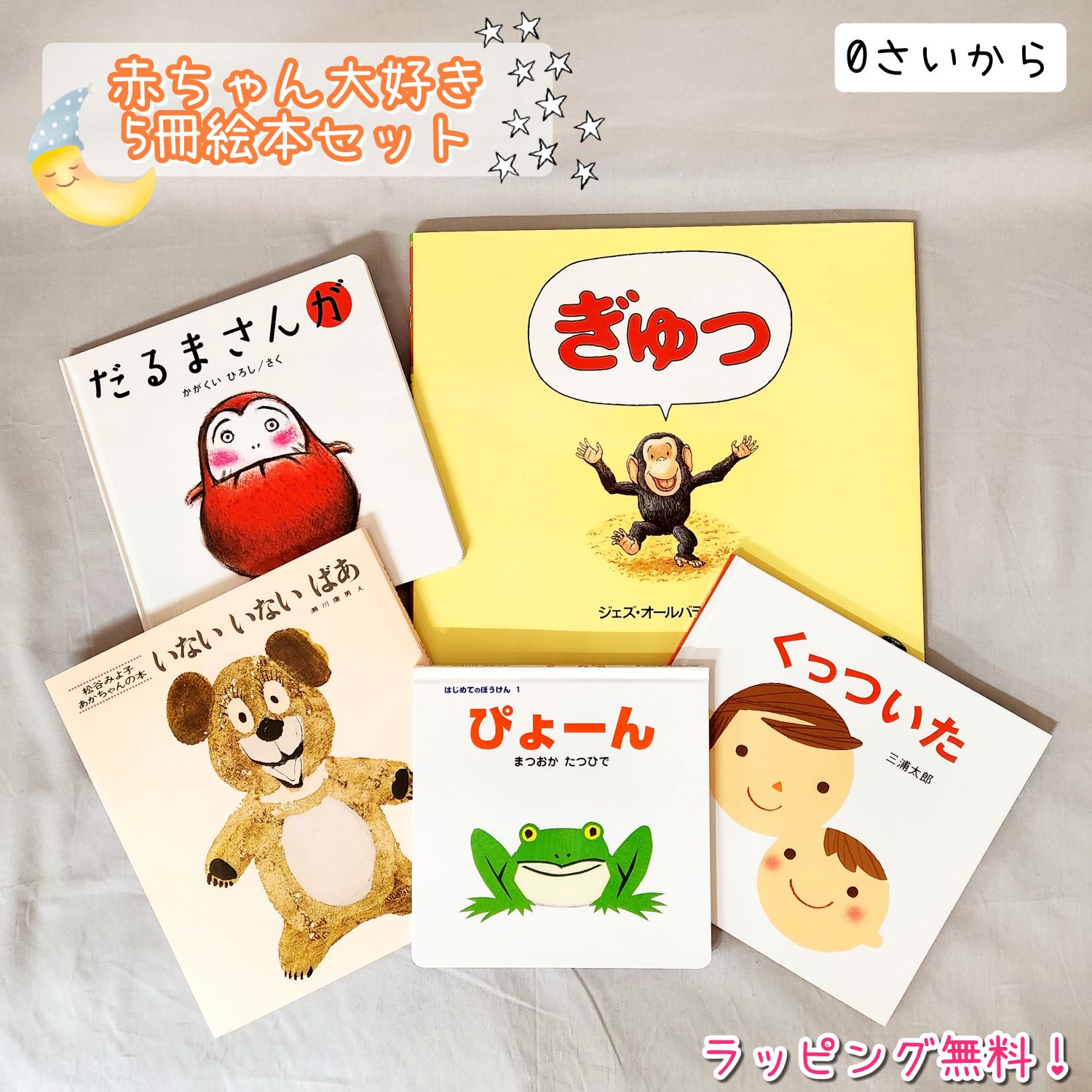 楽天市場】出産祝い ギフト 【送料込・即日発送】 赤ちゃん 大好き