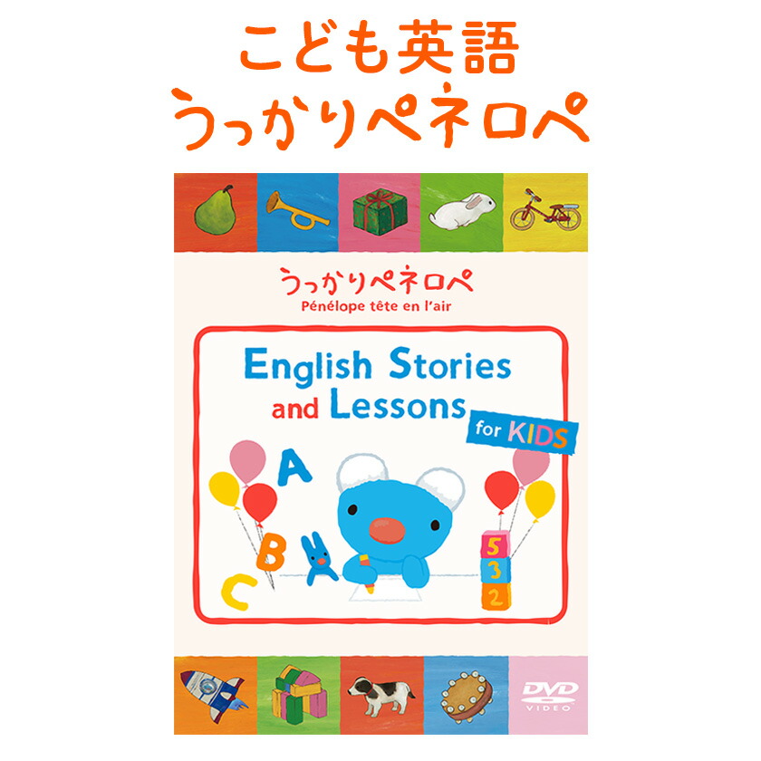 PAL Kids Kinder Junior & Senior 英語 パルキッズ PAL Kids Kinder