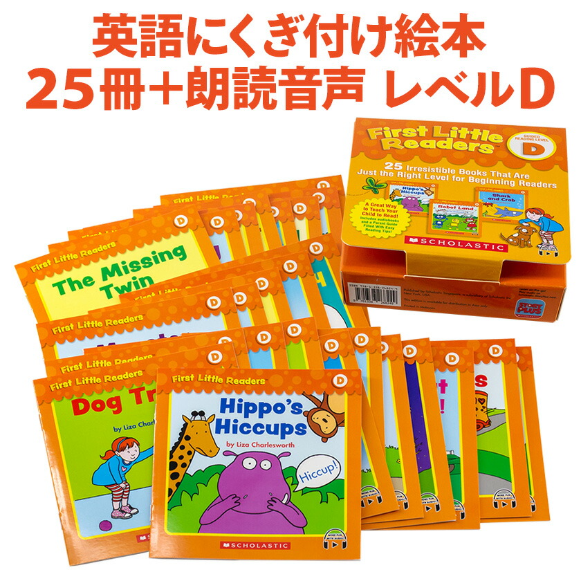 楽天市場】First Little Readers with StoryPlus レベルD 日本語訳付き