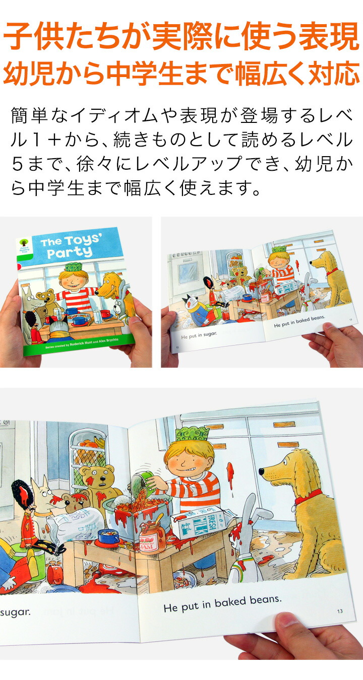 楽天市場】英語 教科書 Oxford Reading Tree トランクパックA 特典付