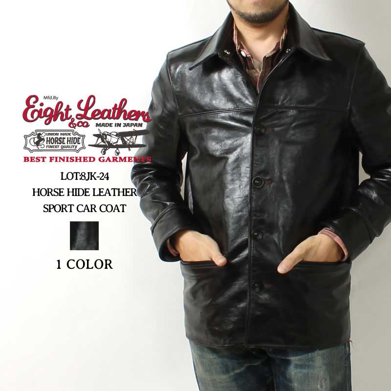 楽天市場】エイトレザーズ カーコート 2025秋冬再入荷 レザー メンズ