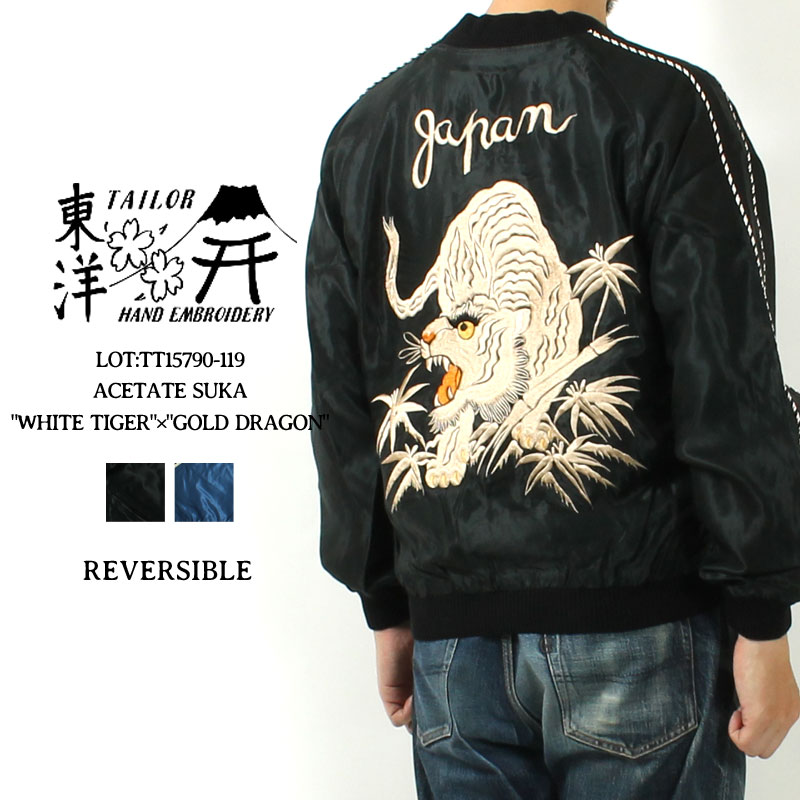 スタイルアイズ ロードランナー スカジャン 東洋エンタープライズ