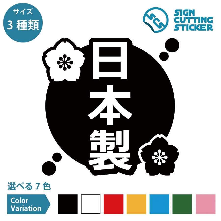 楽天市場】日本製 POP ポップ シール ステッカー カッティング