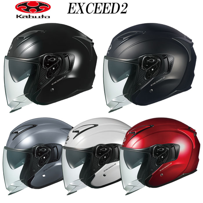 オージーケーカブト(OGK KABUTO)バイクヘルメット ジェット EXCEED」の