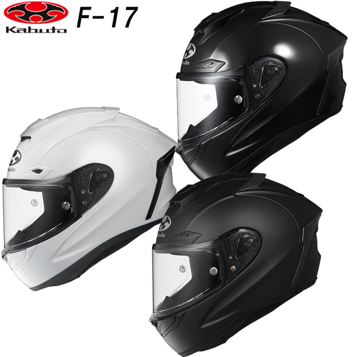 楽天市場】OGK KABUTO F-17 エフ・イチナナ f17 OGKカブト フル