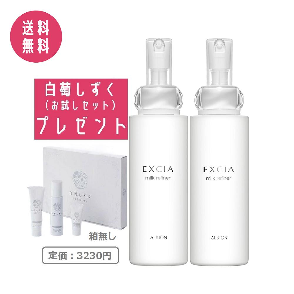 楽天市場】アルビオン エクシア 乳液 セットの通販