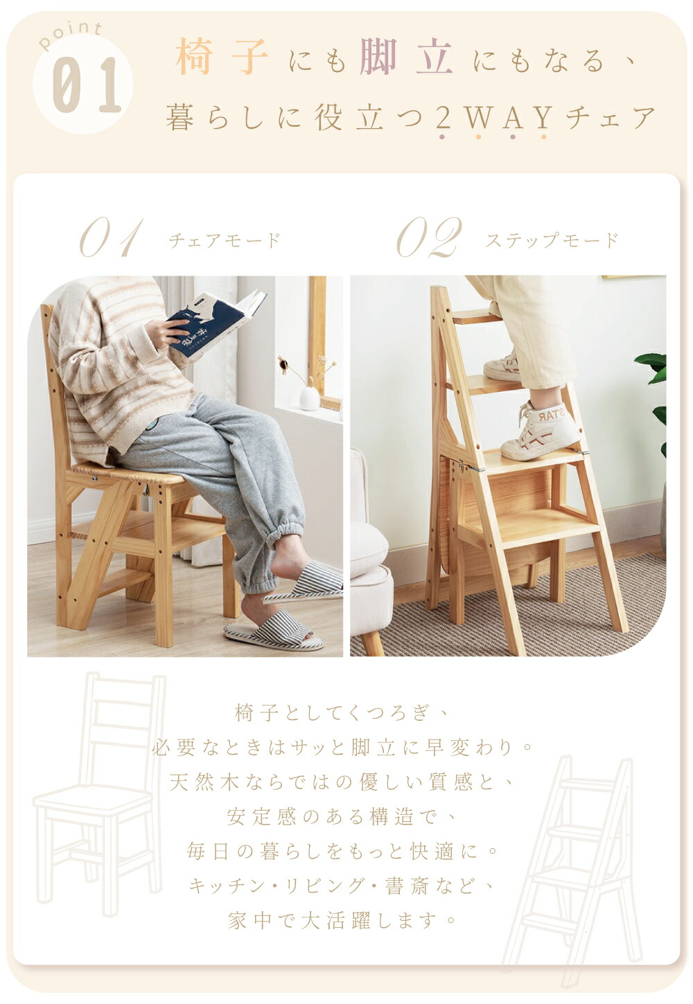 楽天市場】椅子 脚立 木製 ステップチェア 折りたたみ 変形チェア 多
