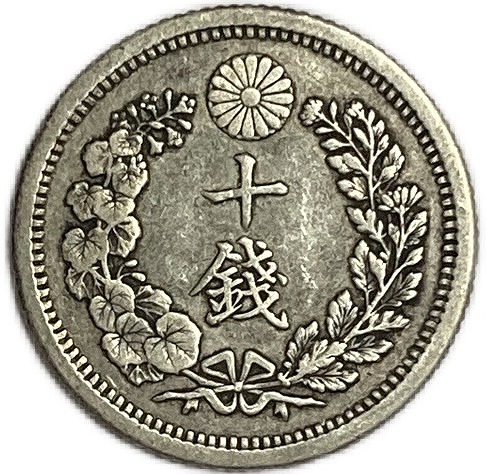 楽天市場】竜10銭銀貨 明治9年(1876年) 美品 龍10銭銀貨 日本 貨幣