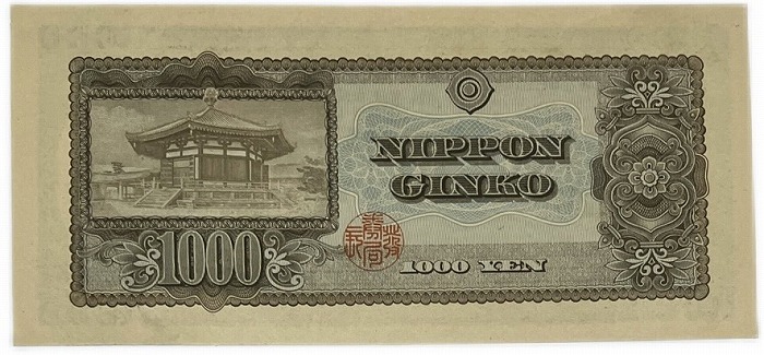 楽天市場】聖徳太子1000円 日本銀行券B号1000円 アルファベット1桁