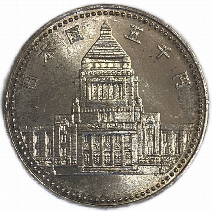 楽天市場】議会開設100周年記念 5000円銀貨 1990年 平成2年 日本 硬貨