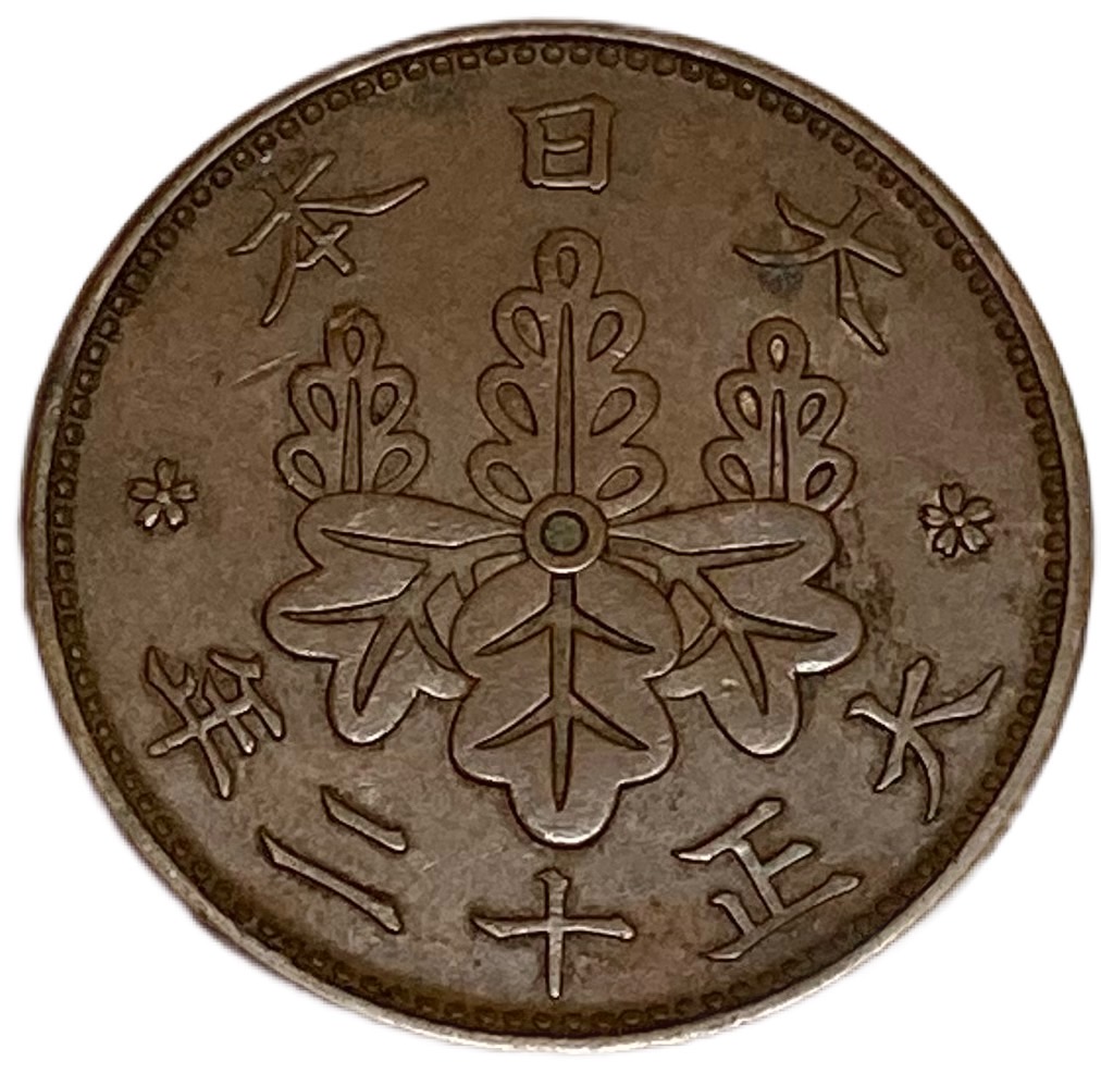 楽天市場】桐1銭青銅貨 大正12年(1923年) 美品 日本古銭 : アインス