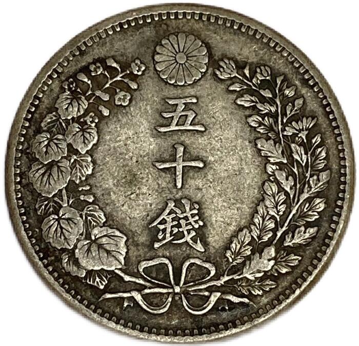 楽天市場】【銀貨】竜50銭銀貨 明治36年(1903年) 美品 日本 貨幣 古銭