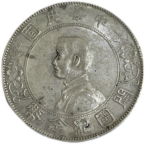 楽天市場】桐1銭青銅貨 昭和11年(1936年) 美品 日本古銭 : アインス