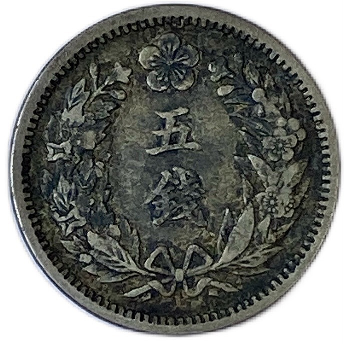 古銭 外国古銭 大韓 朝鮮銀貨 半円 小型 隆熙2年 銀貨 半圓 朝鮮