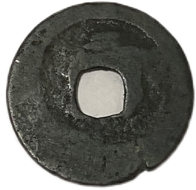 楽天市場】960年〜 宋元通宝 中国古銭 宋 渡来銭 穴銭 美品 1枚