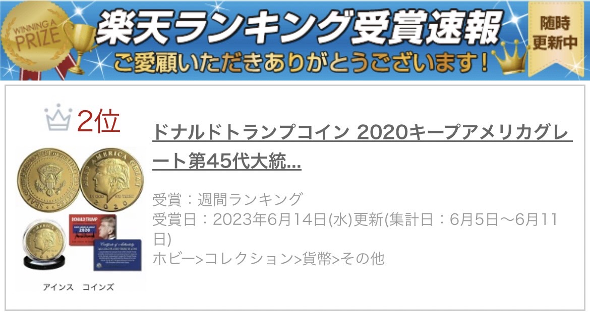 2020 カメルーン ドナルド・トランプ 1000F銀貨－NGC PF70 UC 2020
