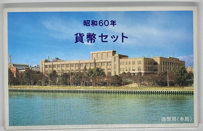 楽天市場】仙台通宝 鉄銭 日本古銭 天明4年(1784年)～ 美品