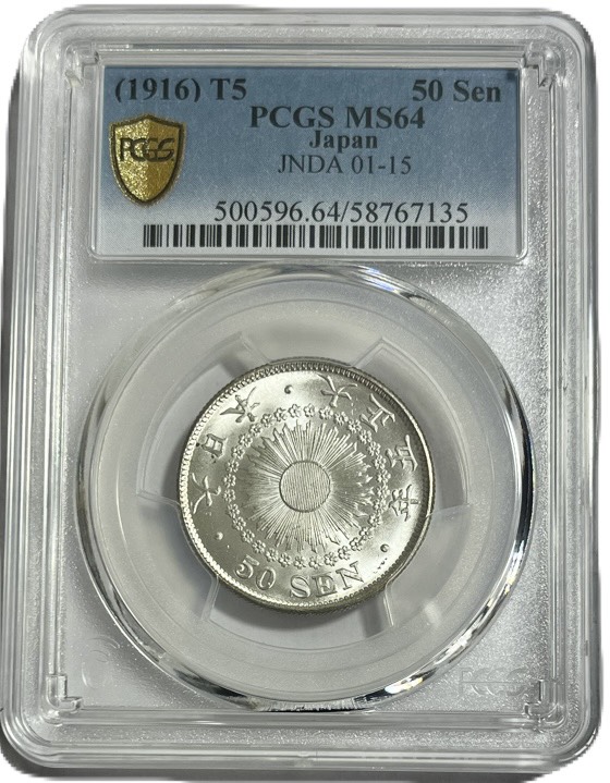 楽天市場】古銭 『 旧明治 二圓 金貨 』 本物 日本貨幣商協同組合 鑑定