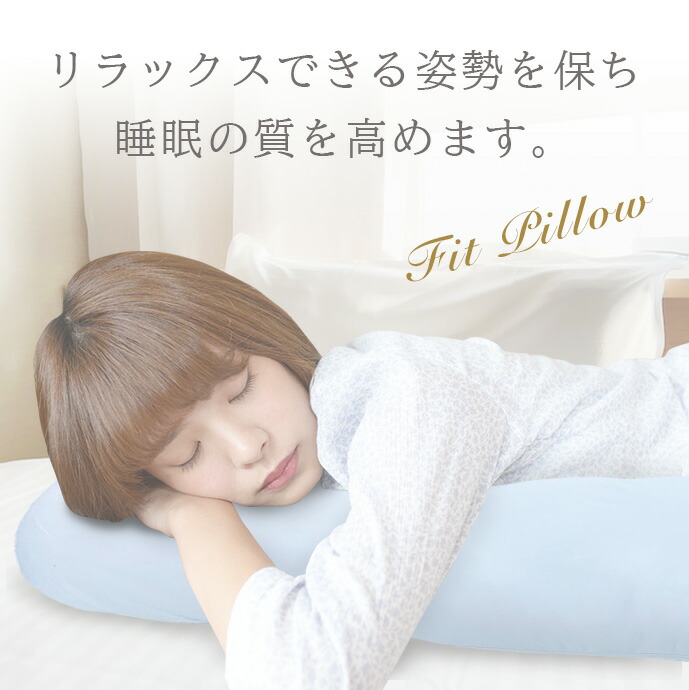 楽天市場】日本製 抱き枕 極上 洗える 枕 低反発 ギフト 癒しグッズ