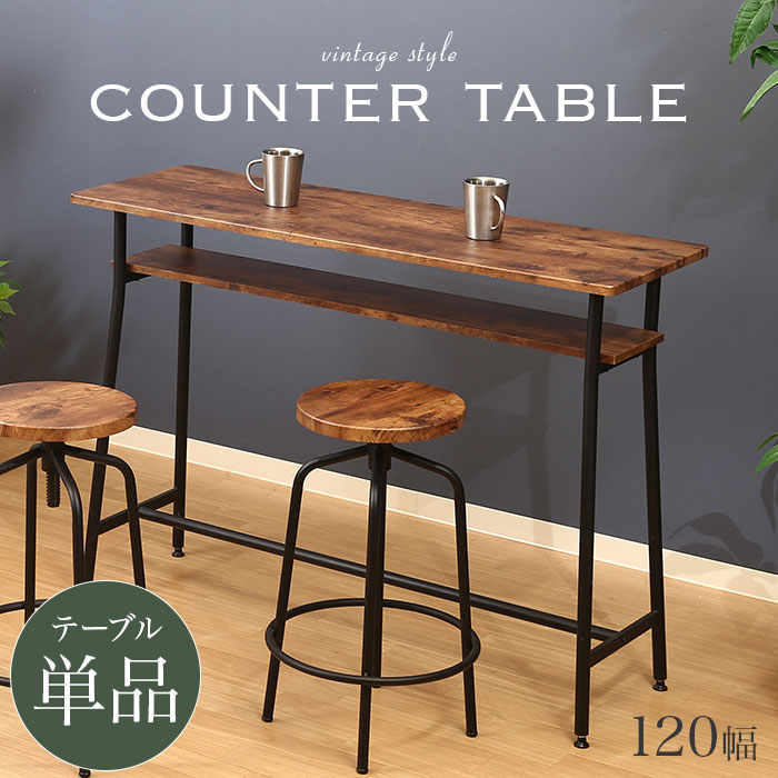 楽天市場】【期間限定10%OFF】カウンターテーブル 高さ87cm 収納 バー