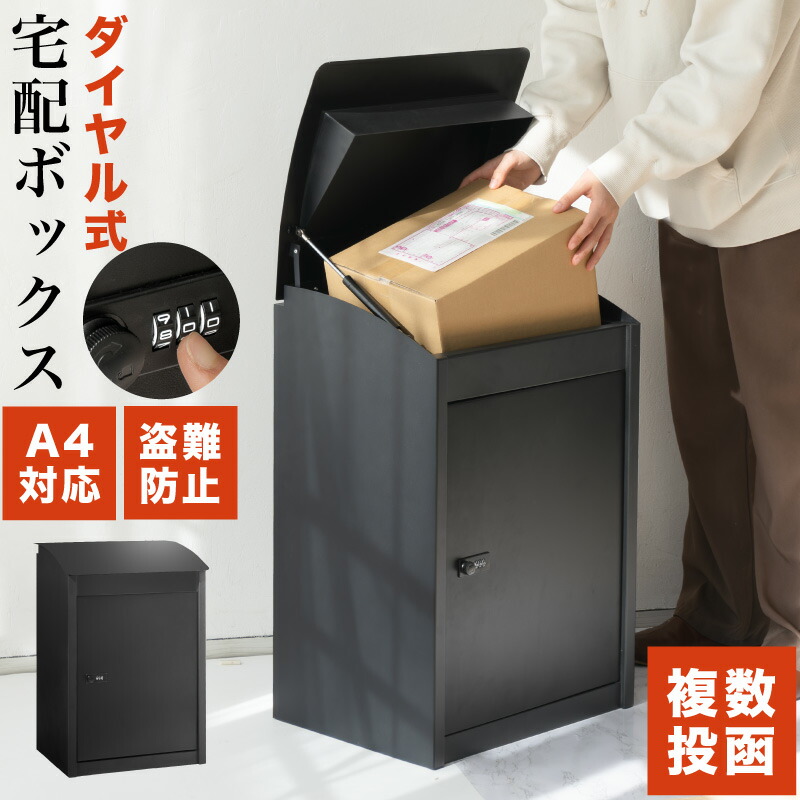 楽天市場】【さらに1000円クーポンで9800円】置き型 宅配ボックス