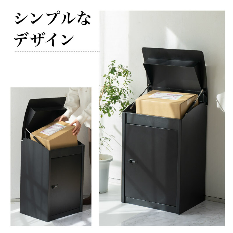 楽天市場】【さらに1000円クーポンで9800円】置き型 宅配ボックス