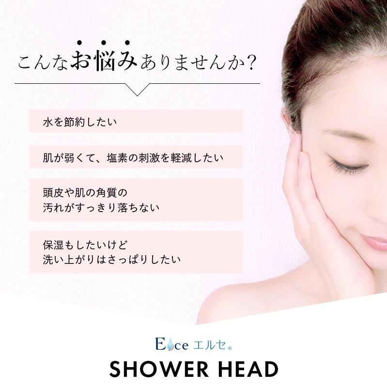 楽天市場】節水 エルセ シャワーヘッド BABU SHA-01型 パールクリア