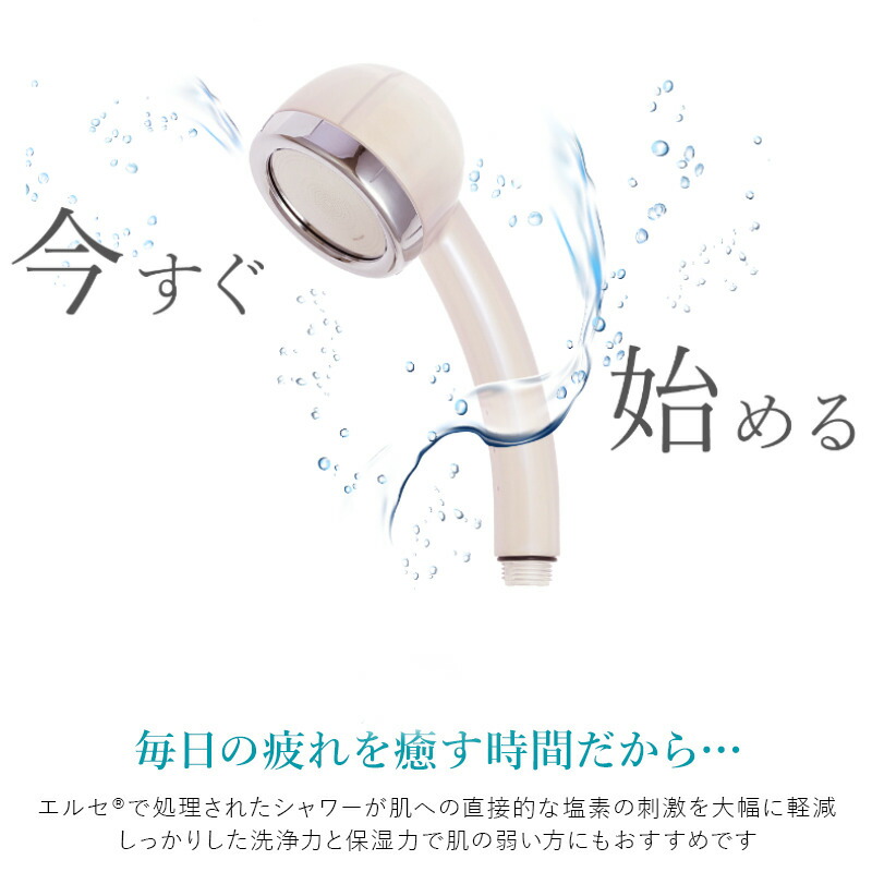 楽天市場】節水 エルセ シャワーヘッド BABU SHA-01型 パールクリア