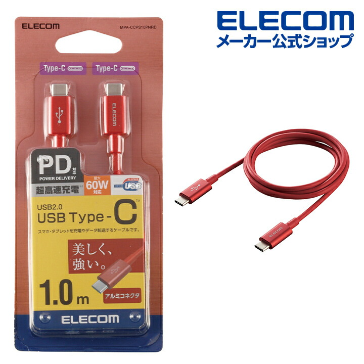 最安値 美品 Rakuten 楽天ターミナル レッド USBケーブル付き 最安値