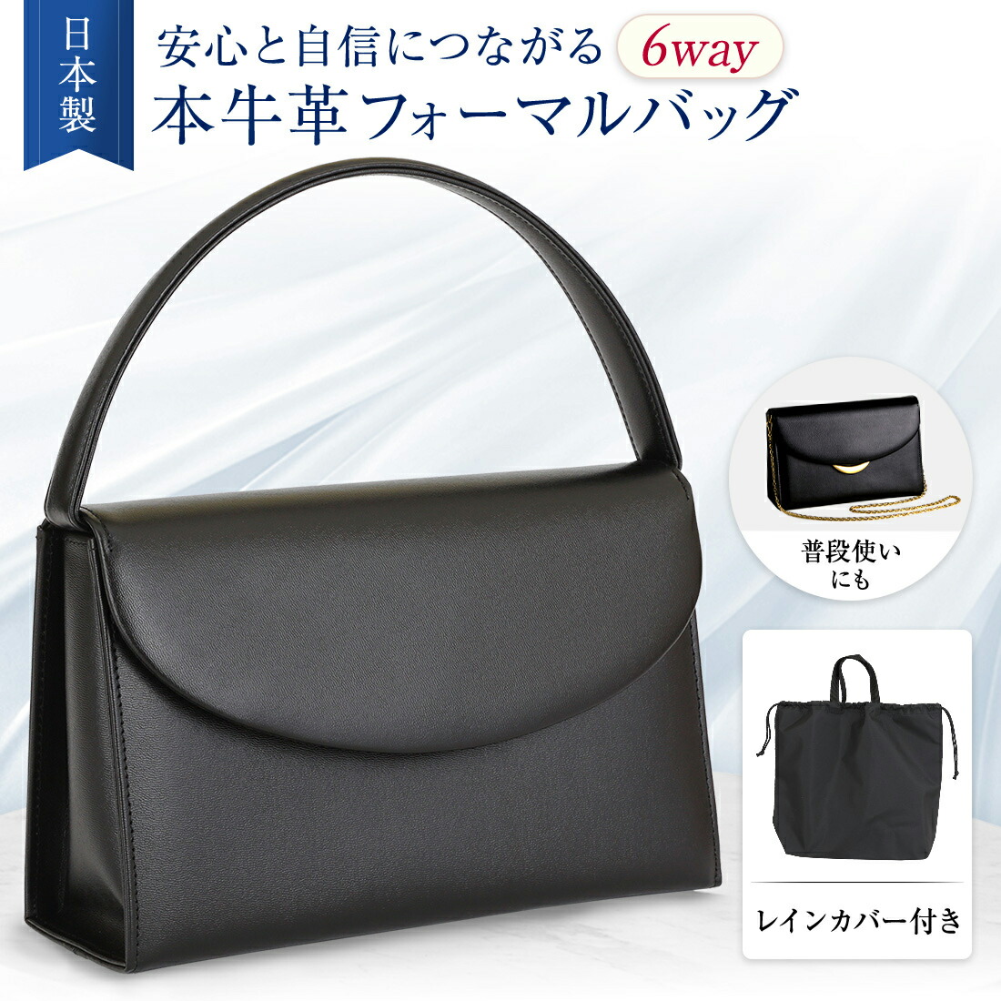 楽天市場】日本製 お受験用 本革ブラックフォーマルバッグ ○レイン