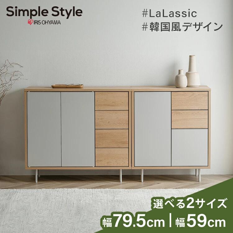 楽天市場】棚 扉付きキャビネット 収納 リビング キッチン 寝室 新生活