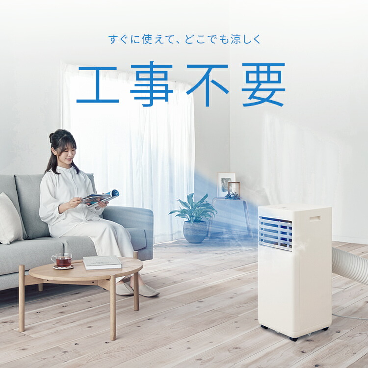 楽天市場】[工事不要] スポットクーラー 家庭用 3年保証 ポータブル