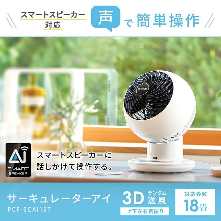 楽天市場】サーキュレーター アイリスオーヤマ 静音 上下 左右 自動首